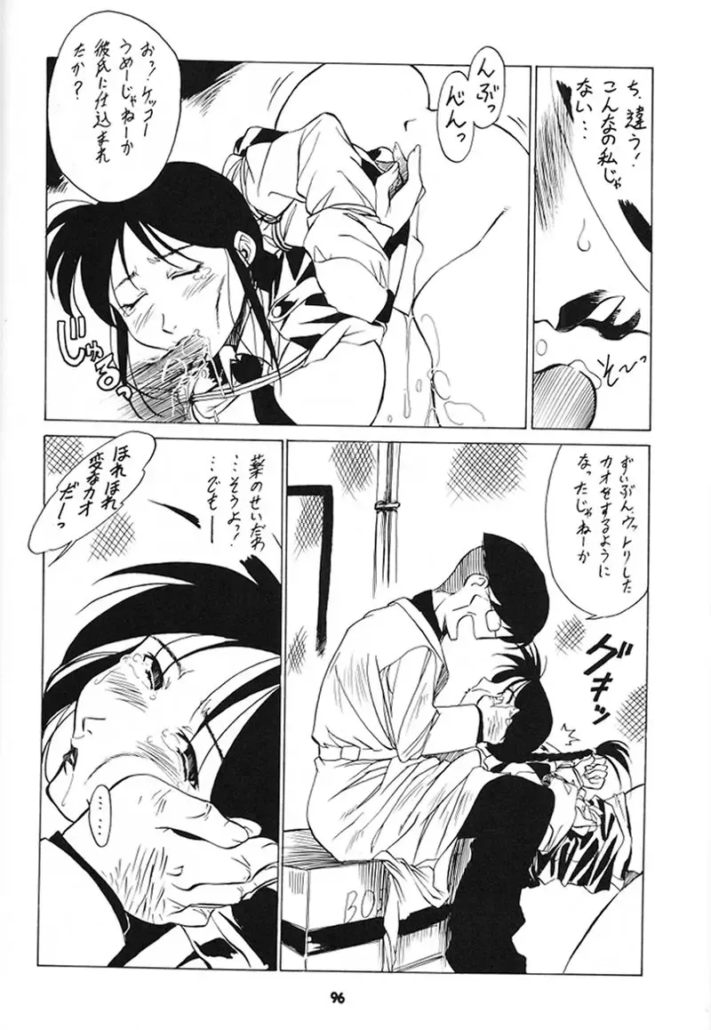 Osaka Kintetsu Buffalos Yuushou Kinen Nan Demo R Fhentai - Page 95