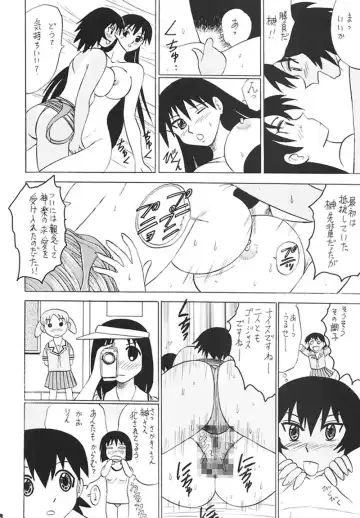 Osaka Kintetsu Buffalos Yuushou Kinen Nan Demo R Fhentai - Page 7