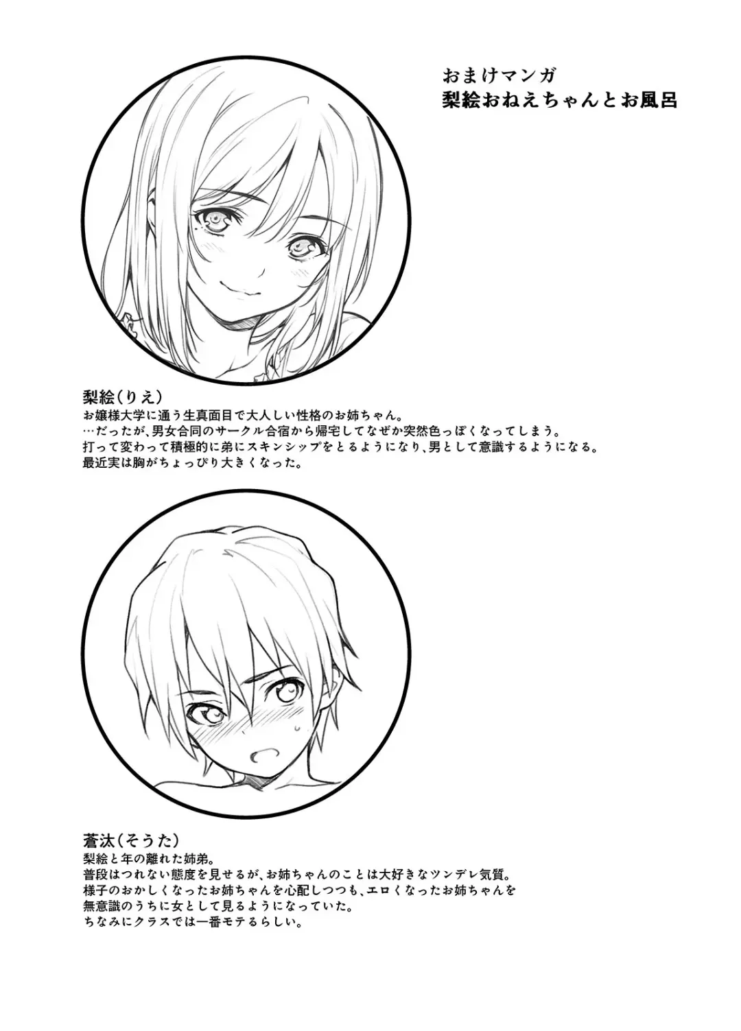 [Tsukimoto Kizuki] OneShota Atsume Fhentai - Page 16