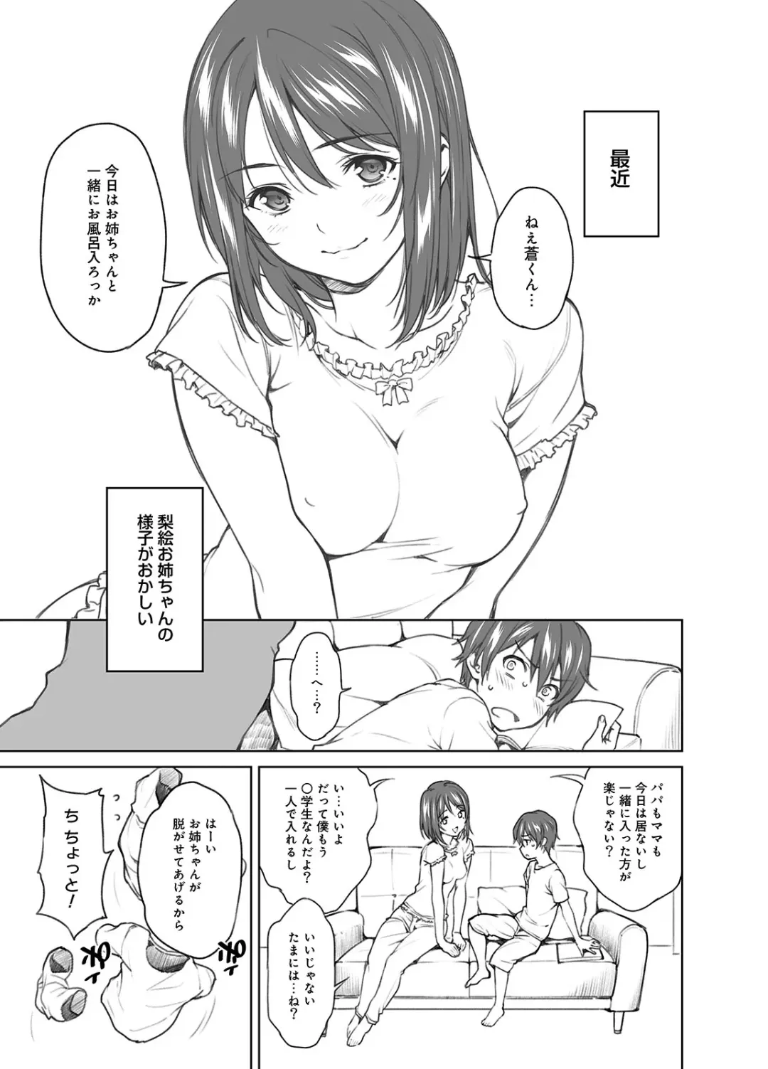 [Tsukimoto Kizuki] OneShota Atsume Fhentai - Page 17