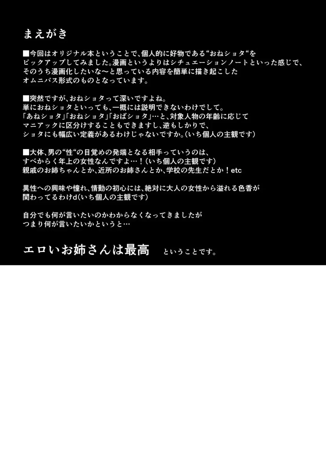 [Tsukimoto Kizuki] OneShota Atsume Fhentai - Page 3