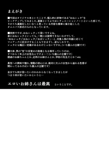 [Tsukimoto Kizuki] OneShota Atsume Fhentai - Page 3