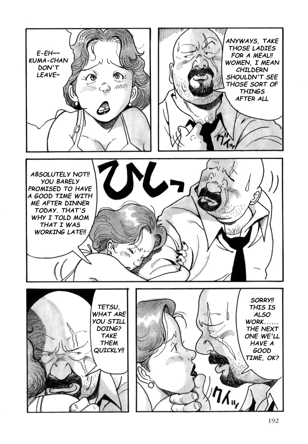 [Pontaro] URISEN Fhentai - Page 4