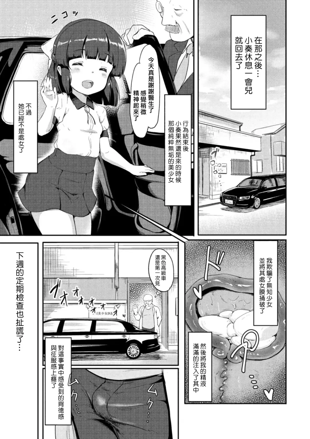 [Oomori - Oumikun] Bishoujo Karte Ch. 1 Miwa Kanade Fhentai - Page 20