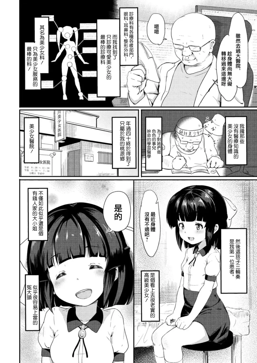 [Oomori - Oumikun] Bishoujo Karte Ch. 1 Miwa Kanade Fhentai - Page 3