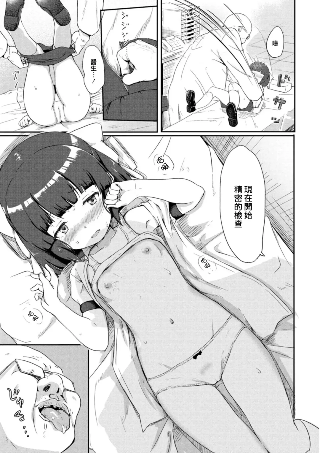 [Oomori - Oumikun] Bishoujo Karte Ch. 1 Miwa Kanade Fhentai - Page 8