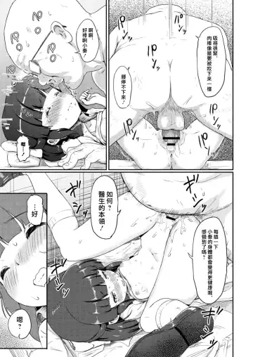 [Oomori - Oumikun] Bishoujo Karte Ch. 1 Miwa Kanade Fhentai - Page 16