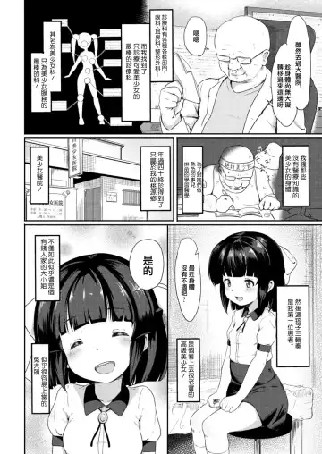 [Oomori - Oumikun] Bishoujo Karte Ch. 1 Miwa Kanade Fhentai - Page 3