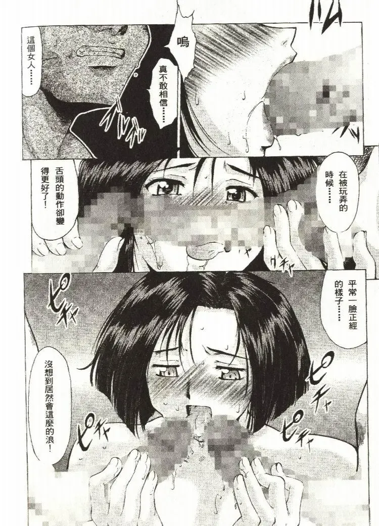 [Mizuno Kei - Papermania] Cutie Police Woman Fhentai - Page 111