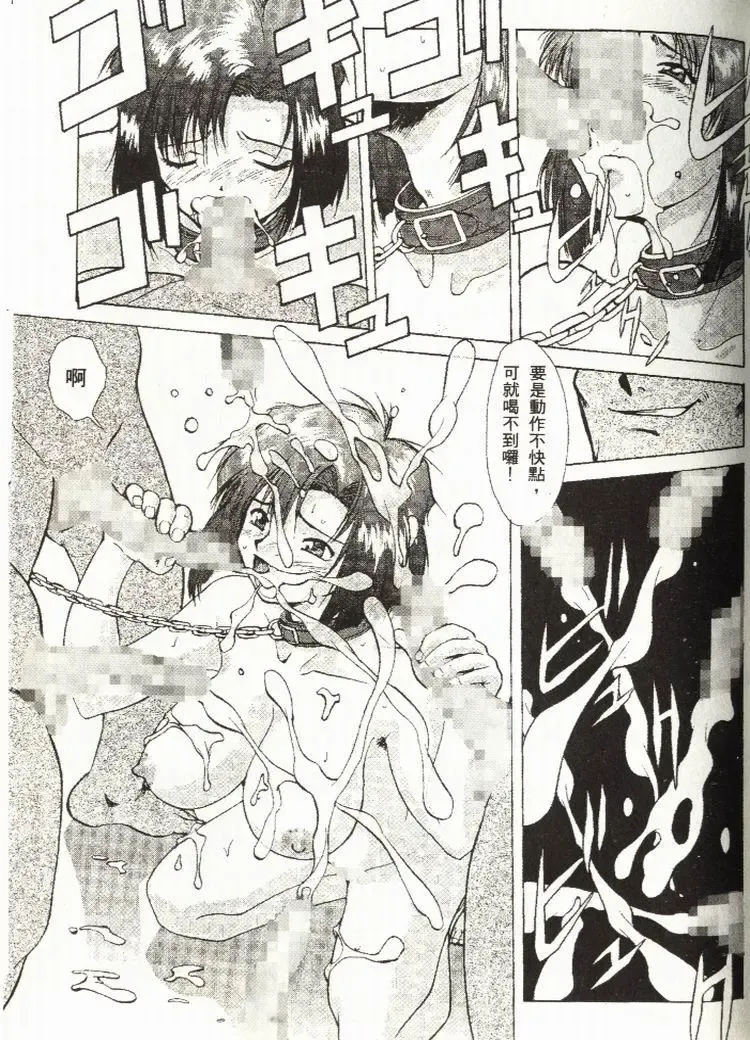 [Mizuno Kei - Papermania] Cutie Police Woman Fhentai - Page 123