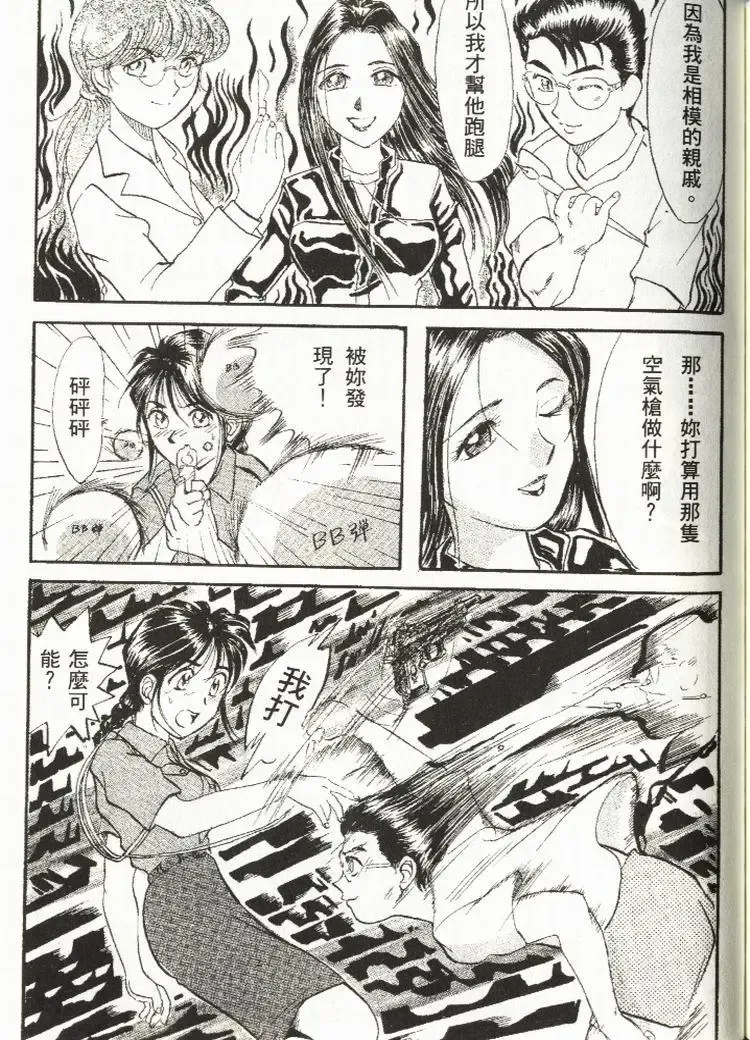 [Mizuno Kei - Papermania] Cutie Police Woman Fhentai - Page 135