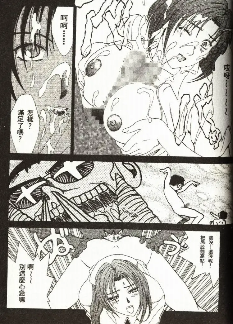 [Mizuno Kei - Papermania] Cutie Police Woman Fhentai - Page 149