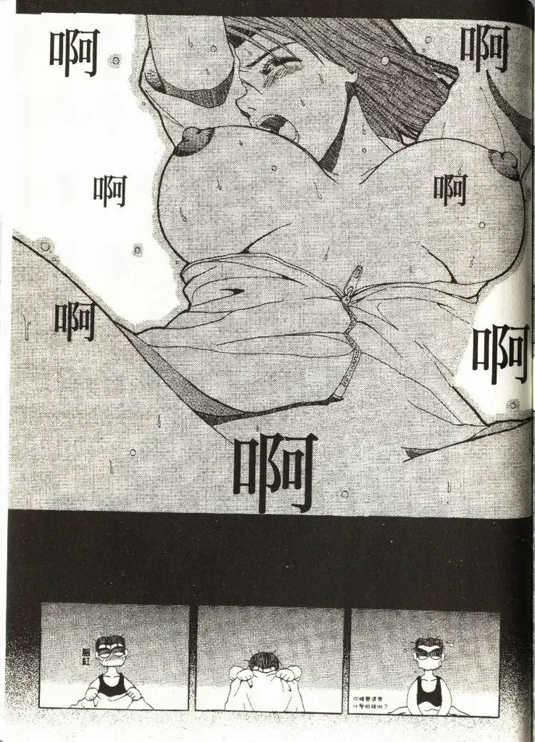 [Mizuno Kei - Papermania] Cutie Police Woman Fhentai - Page 151