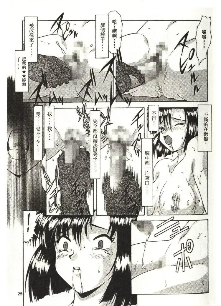 [Mizuno Kei - Papermania] Cutie Police Woman Fhentai - Page 26