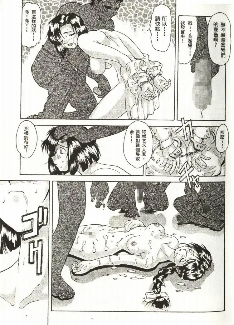 [Mizuno Kei - Papermania] Cutie Police Woman Fhentai - Page 32