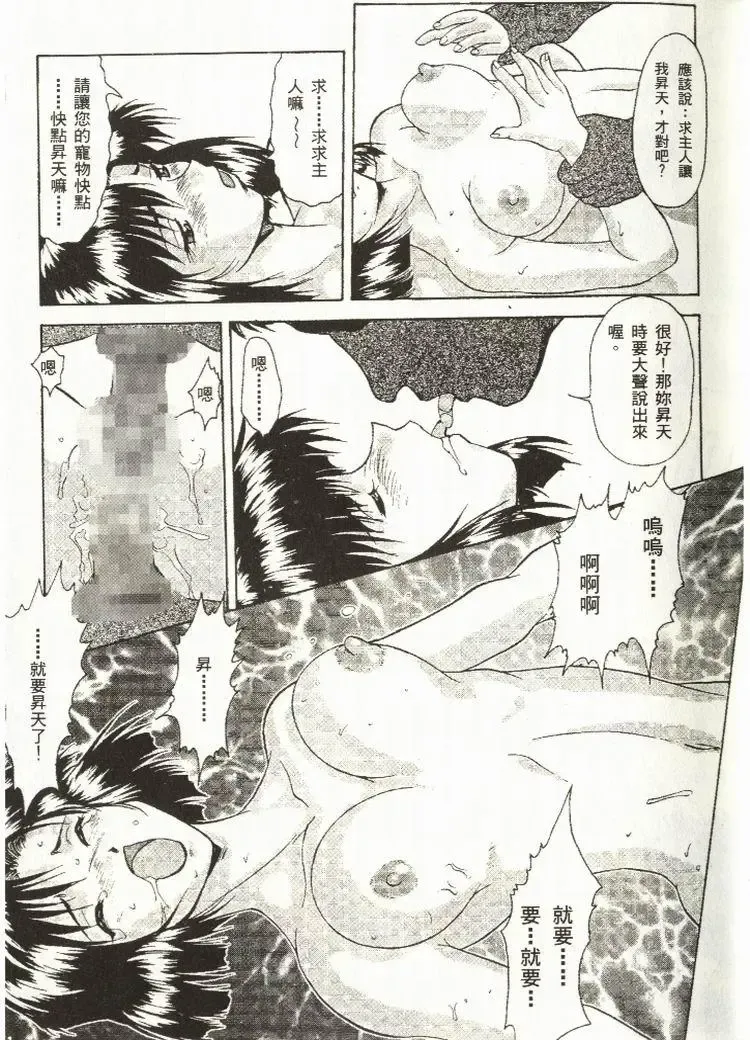 [Mizuno Kei - Papermania] Cutie Police Woman Fhentai - Page 44