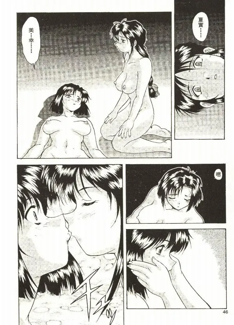 [Mizuno Kei - Papermania] Cutie Police Woman Fhentai - Page 47