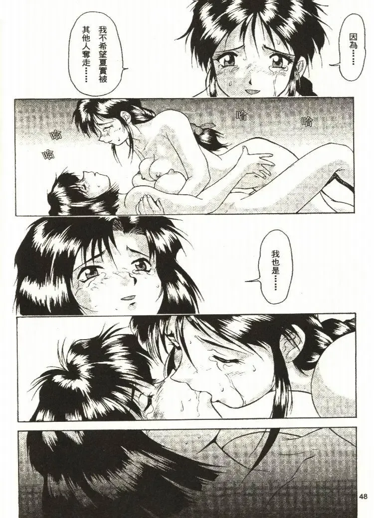 [Mizuno Kei - Papermania] Cutie Police Woman Fhentai - Page 49