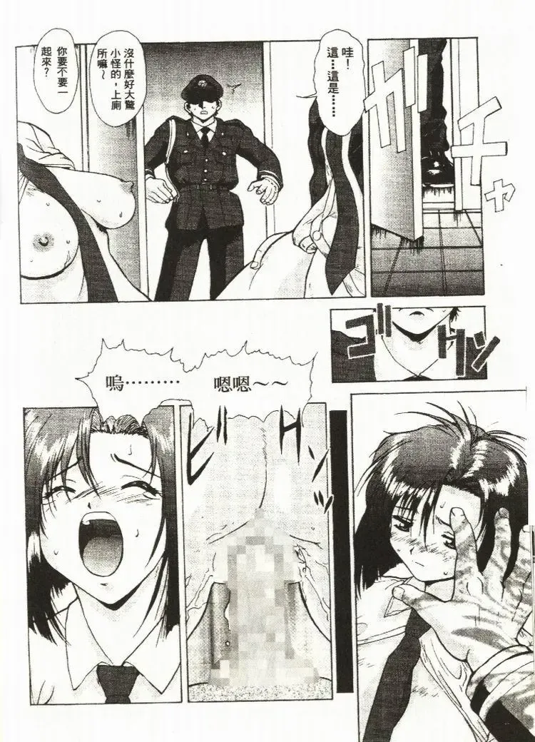 [Mizuno Kei - Papermania] Cutie Police Woman Fhentai - Page 80