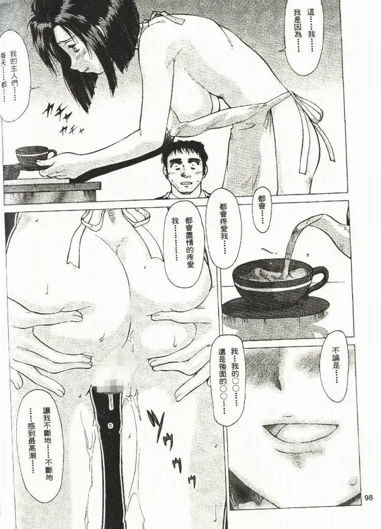 [Mizuno Kei - Papermania] Cutie Police Woman Fhentai - Page 98