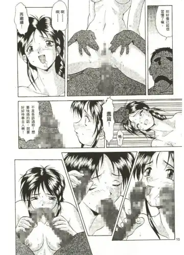 [Mizuno Kei - Papermania] Cutie Police Woman Fhentai - Page 11