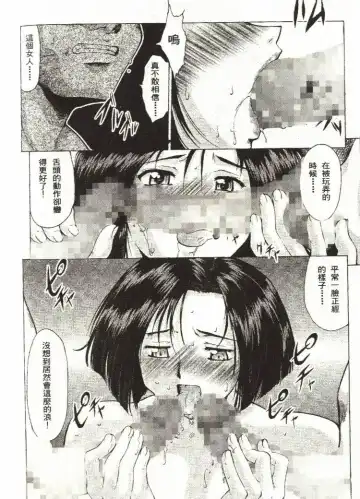 [Mizuno Kei - Papermania] Cutie Police Woman Fhentai - Page 111