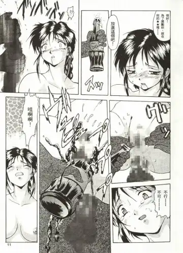 [Mizuno Kei - Papermania] Cutie Police Woman Fhentai - Page 12