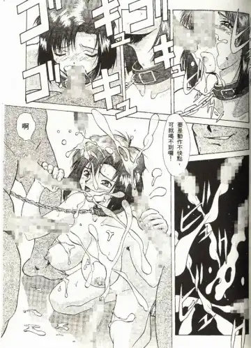 [Mizuno Kei - Papermania] Cutie Police Woman Fhentai - Page 123