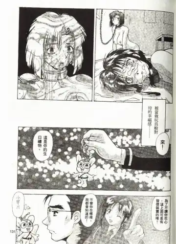 [Mizuno Kei - Papermania] Cutie Police Woman Fhentai - Page 127