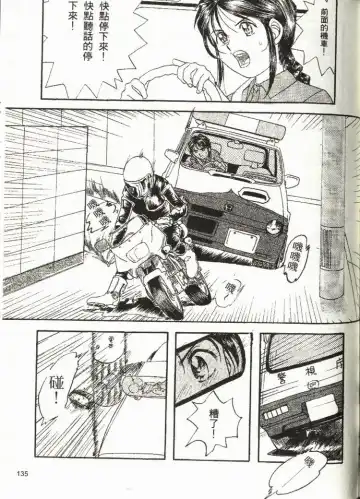 [Mizuno Kei - Papermania] Cutie Police Woman Fhentai - Page 131