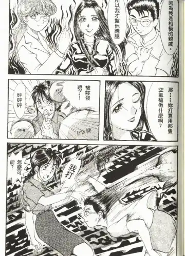 [Mizuno Kei - Papermania] Cutie Police Woman Fhentai - Page 135