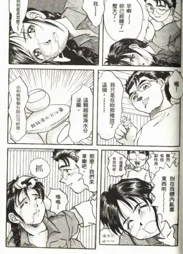 [Mizuno Kei - Papermania] Cutie Police Woman Fhentai - Page 137