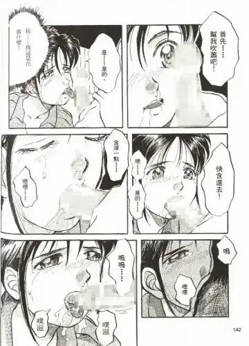 [Mizuno Kei - Papermania] Cutie Police Woman Fhentai - Page 138