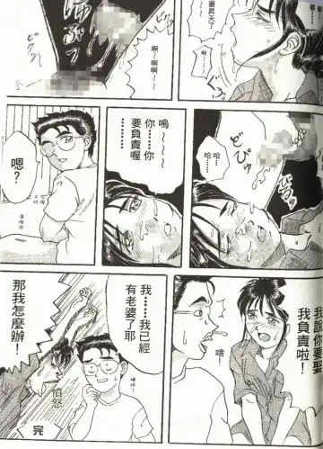 [Mizuno Kei - Papermania] Cutie Police Woman Fhentai - Page 143