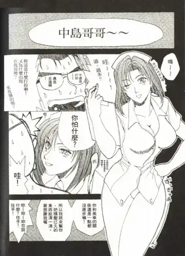 [Mizuno Kei - Papermania] Cutie Police Woman Fhentai - Page 146