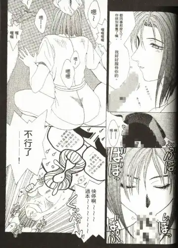 [Mizuno Kei - Papermania] Cutie Police Woman Fhentai - Page 147