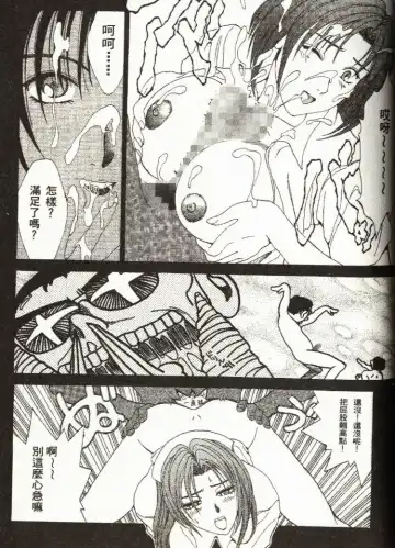 [Mizuno Kei - Papermania] Cutie Police Woman Fhentai - Page 149