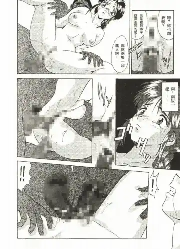 [Mizuno Kei - Papermania] Cutie Police Woman Fhentai - Page 15