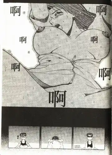 [Mizuno Kei - Papermania] Cutie Police Woman Fhentai - Page 151