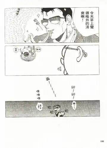 [Mizuno Kei - Papermania] Cutie Police Woman Fhentai - Page 152