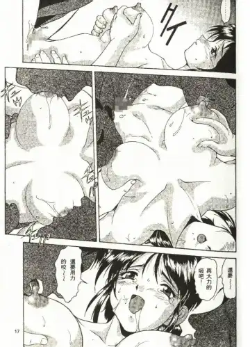 [Mizuno Kei - Papermania] Cutie Police Woman Fhentai - Page 18
