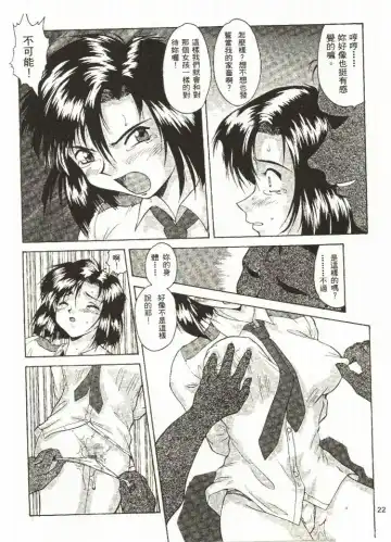 [Mizuno Kei - Papermania] Cutie Police Woman Fhentai - Page 23