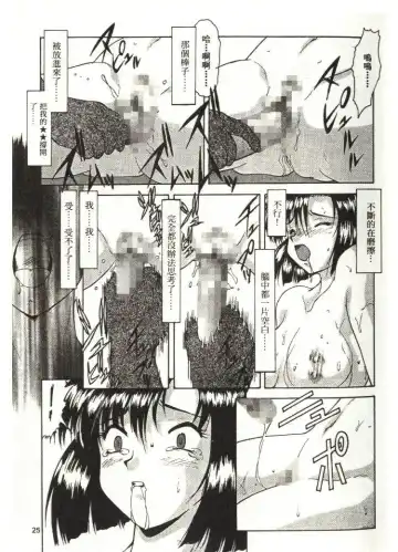 [Mizuno Kei - Papermania] Cutie Police Woman Fhentai - Page 26