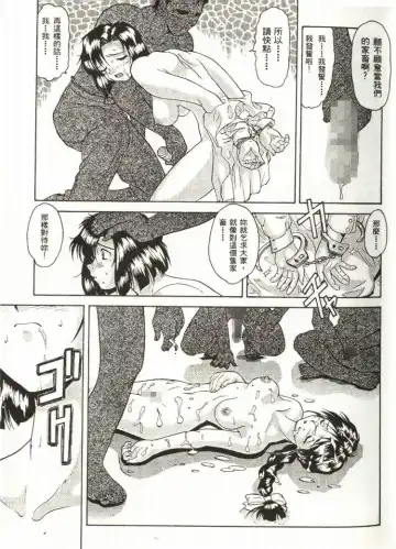 [Mizuno Kei - Papermania] Cutie Police Woman Fhentai - Page 32