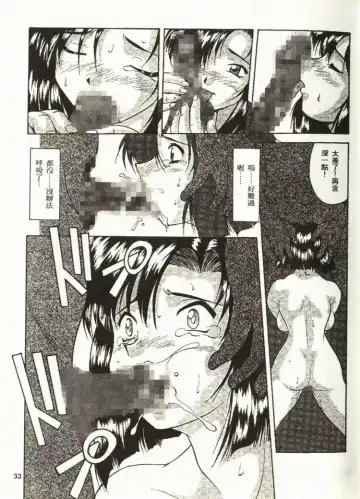 [Mizuno Kei - Papermania] Cutie Police Woman Fhentai - Page 34