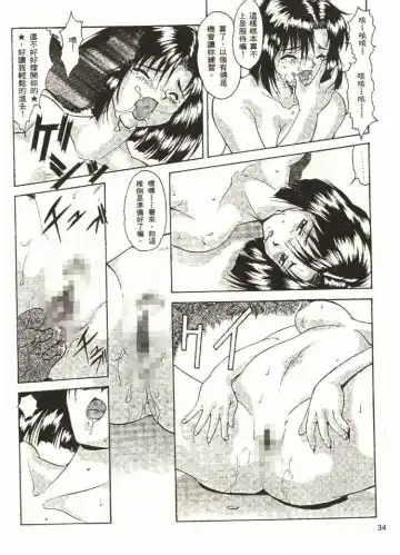 [Mizuno Kei - Papermania] Cutie Police Woman Fhentai - Page 35