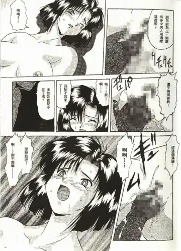 [Mizuno Kei - Papermania] Cutie Police Woman Fhentai - Page 36