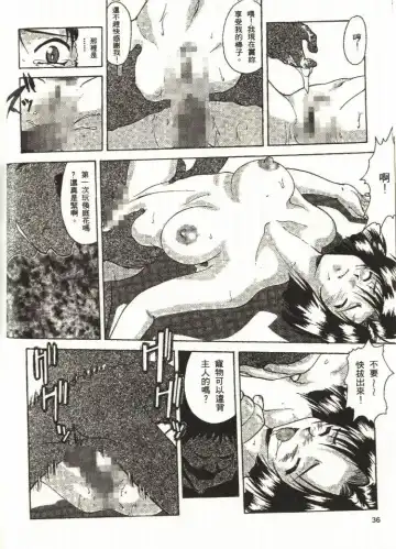 [Mizuno Kei - Papermania] Cutie Police Woman Fhentai - Page 37