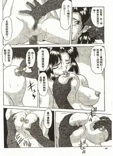 [Mizuno Kei - Papermania] Cutie Police Woman Fhentai - Page 41