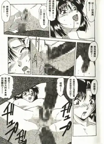 [Mizuno Kei - Papermania] Cutie Police Woman Fhentai - Page 42